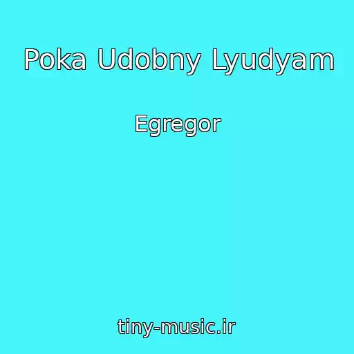 کاور آهنگ Poka Udobny Lyudyam از Egregor