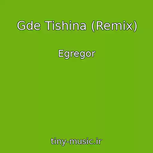 کاور آهنگ Gde Tishina (Remix) از Egregor
