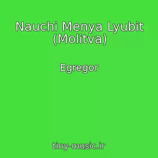کاور آهنگ Nauchi Menya Lyubit (Molitva) از Egregor