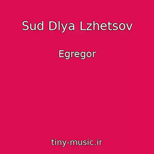 کاور آهنگ Sud Dlya Lzhetsov از Egregor