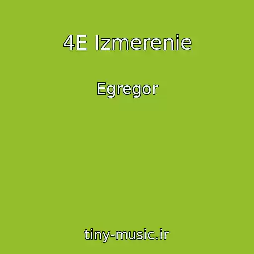 کاور آهنگ 4E Izmerenie از Egregor