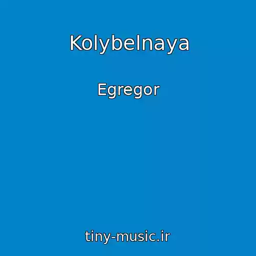 کاور آهنگ Kolybelnaya از Egregor