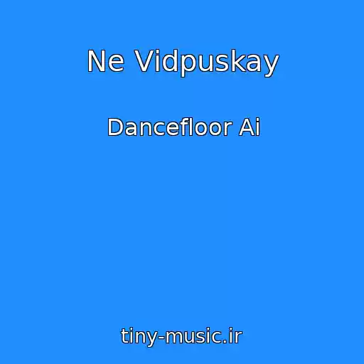 کاور آهنگ Ne Vіdpuskay از Dancefloor Ai