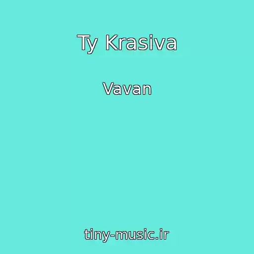 کاور آهنگ Ty Krasiva از Vavan