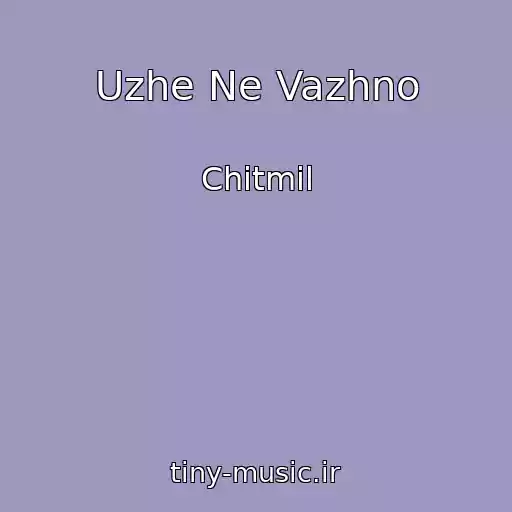 کاور آهنگ Uzhe Ne Vazhno از Chitmil