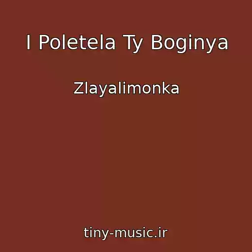 کاور آهنگ I Poletela Ty Boginya از Zlayalimonka