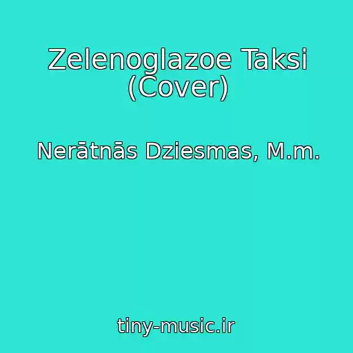 کاور آهنگ Zelenoglazoe Taksi (Cover) از Nerātnās Dziesmas, M.m.