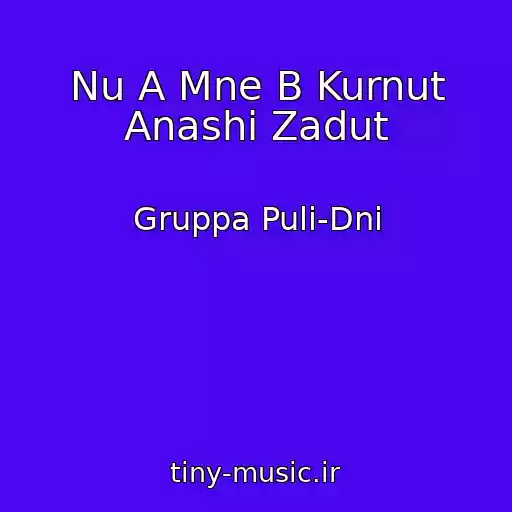 کاور آهنگ Nu A Mne B Kurnut Anashi Zadut از Gruppa Puli-Dni