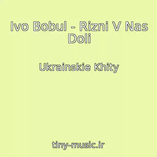 کاور آهنگ Іvo Bobul - Rіznі V Nas Dolі از Ukrainskie Khity