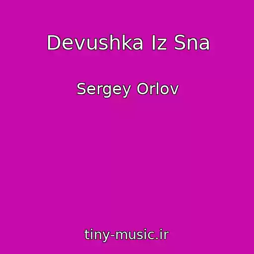 کاور آهنگ Devushka Iz Sna از Sergey Orlov