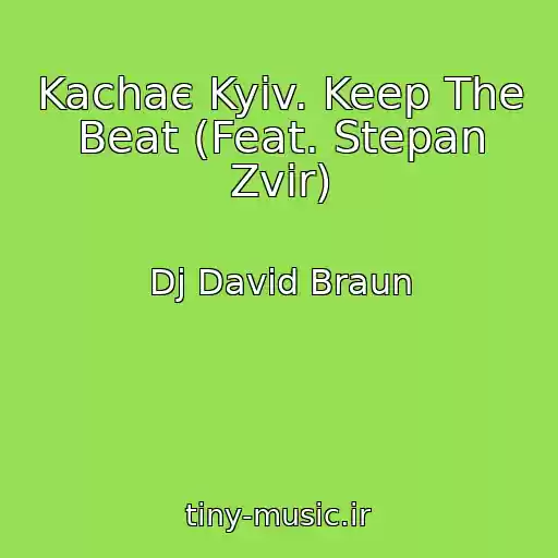 کاور آهنگ Kachaє Kyiv. Keep The Beat (Feat. Stepan Zvir) از Dj David Braun