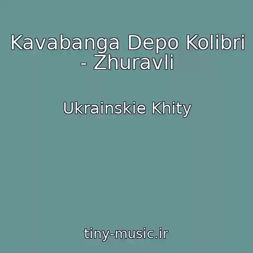 کاور آهنگ Kavabanga Depo Kolibri - Zhuravlі از Ukrainskie Khity