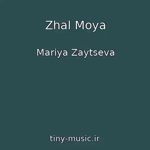 کاور آهنگ Zhal Moya از Mariya Zaytseva