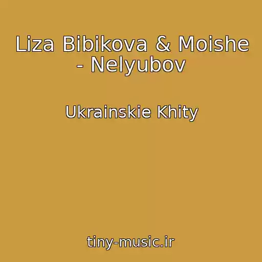 کاور آهنگ Liza Bibikova & Moishe - Nelyubov از Ukrainskie Khity