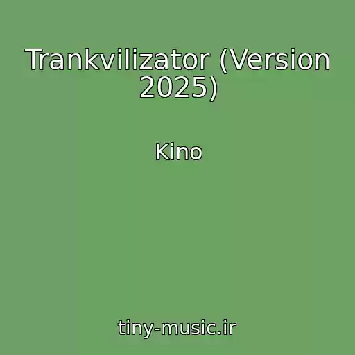 کاور آهنگ Trankvilizator (Version 2025) از Kino