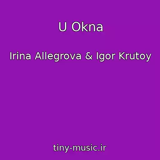 کاور آهنگ U Okna از Irina Allegrova & Igor Krutoy