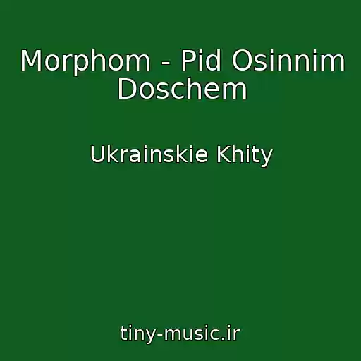 کاور آهنگ Morphom - Pіd Osіnnіm Doschem از Ukrainskie Khity