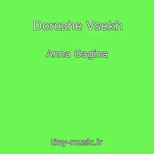 کاور آهنگ Dorozhe Vsekh از Anna Gagina