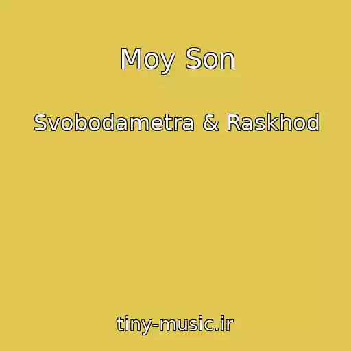 کاور آهنگ Moy Son از Svobodametra & Raskhod