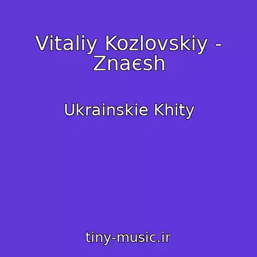 کاور آهنگ Vіtalіy Kozlovskiy - Znaєsh از Ukrainskie Khity