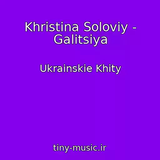 کاور آهنگ Khristina Solovіy - Galіtsіya از Ukrainskie Khity