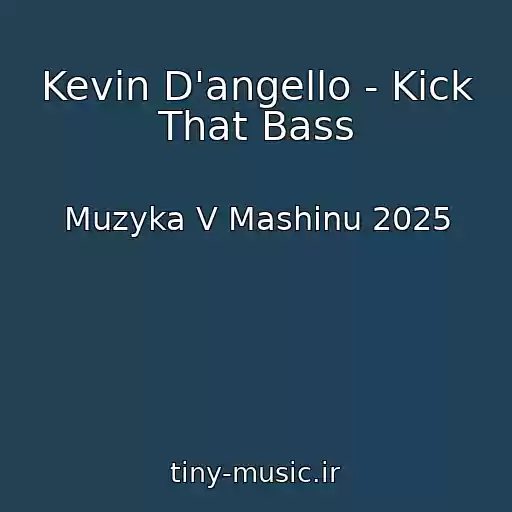 کاور آهنگ Kevin D'angello - Kick That Bass از Muzyka V Mashinu 2025