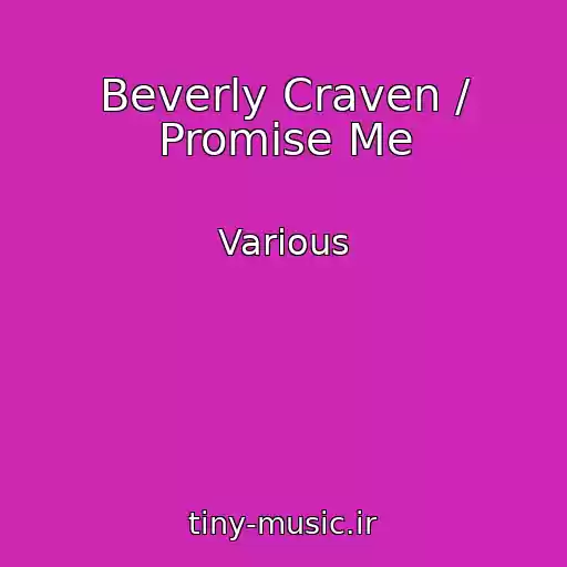 کاور آهنگ Beverly Craven / Promise Me از Various