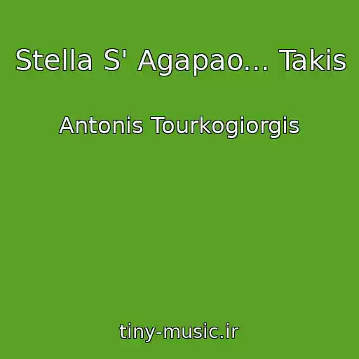 کاور آهنگ Stella S' Agapao... Takis از Antonis Tourkogiorgis