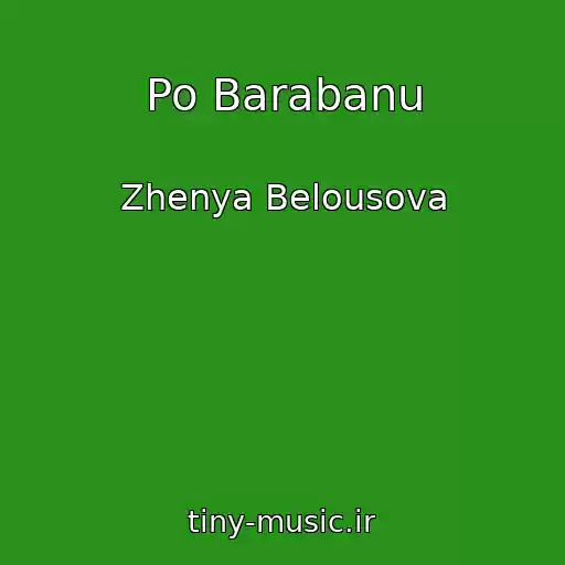 کاور آهنگ Po Barabanu از Zhenya Belousova