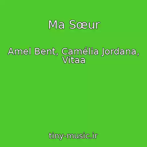 کاور آهنگ Ma Sœur از Amel Bent, Camélia Jordana, Vitaa