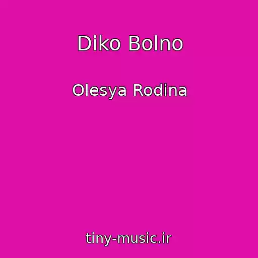 کاور آهنگ Diko Bolno از Olesya Rodina