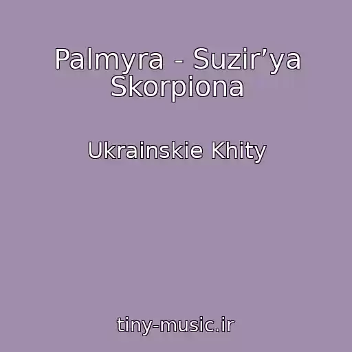 کاور آهنگ Palmyra - Suzіrʼya Skorpіona از Ukrainskie Khity