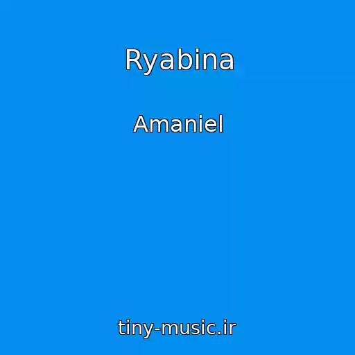 کاور آهنگ Ryabina از Amaniel