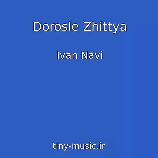 کاور آهنگ Dorosle Zhittya از Ivan Navi
