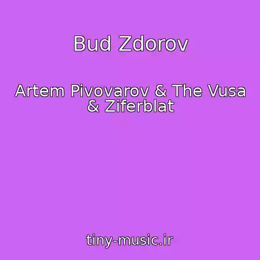 کاور آهنگ Bud Zdorov از Artem Pivovarov & The Vusa & Ziferblat