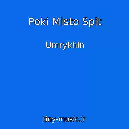 کاور آهنگ Poki Mіsto Spit از Umrykhin