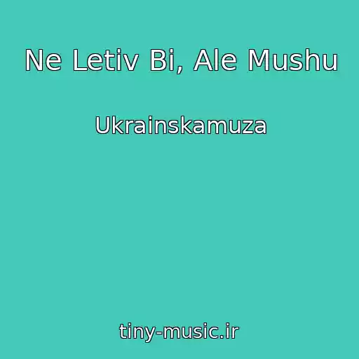 کاور آهنگ Ne Letіv Bi, Ale Mushu از Ukrainskamuza