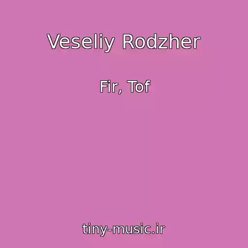 کاور آهنگ Veseliy Rodzher از Fir, Tof