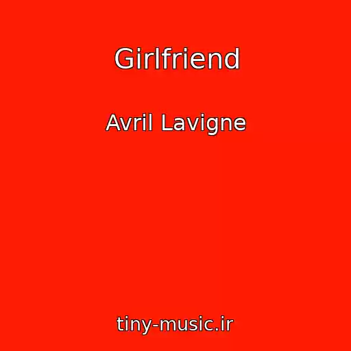 کاور آهنگ Girlfriend از Avril Lavigne