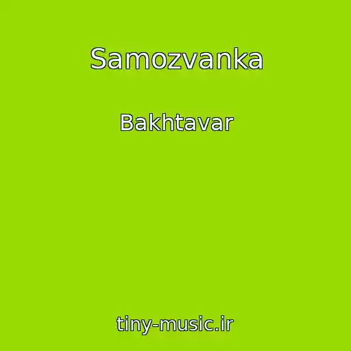 کاور آهنگ Samozvanka از Bakhtavar