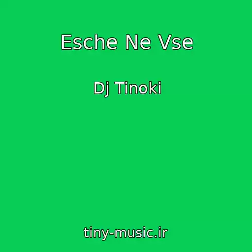 کاور آهنگ Esche Ne Vse از Dj Tinoki
