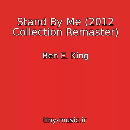 کاور آهنگ Stand By Me (2012 Collection Remaster) از Ben E. King