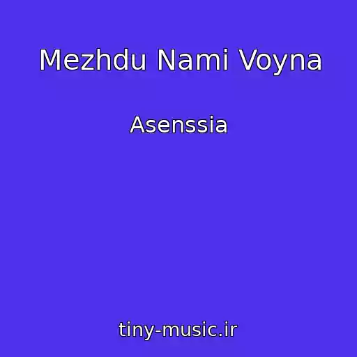 کاور آهنگ Mezhdu Nami Voyna از Asenssia