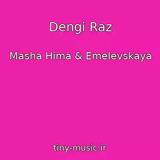 کاور آهنگ Dengi Raz از Masha Hima & Emelevskaya