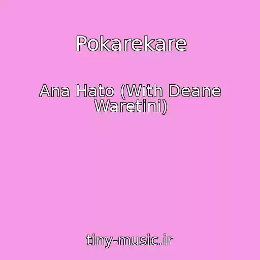 کاور آهنگ Pokarekare از Ana Hato (With Deane Waretini)