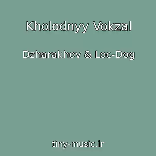 کاور آهنگ Kholodnyy Vokzal از Dzharakhov & Loc-Dog