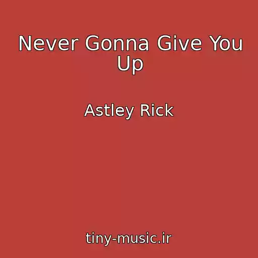 کاور آهنگ Never Gonna Give You Up از Astley Rick