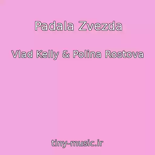 کاور آهنگ Padala Zvezda از Vlad Kelly & Polina Rostova