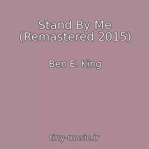 کاور آهنگ Stand By Me (Remastered 2015) از Ben E. King