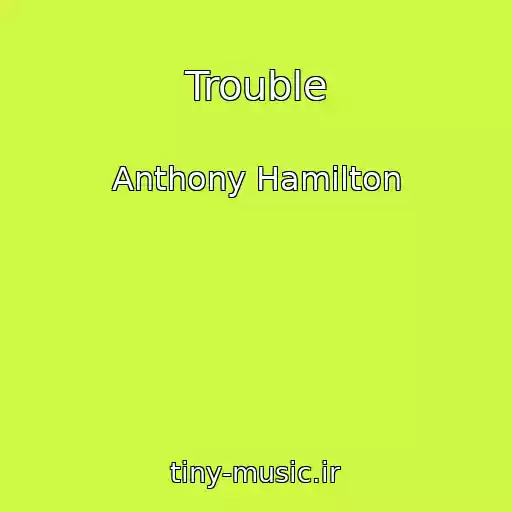 کاور آهنگ Trouble از Anthony Hamilton